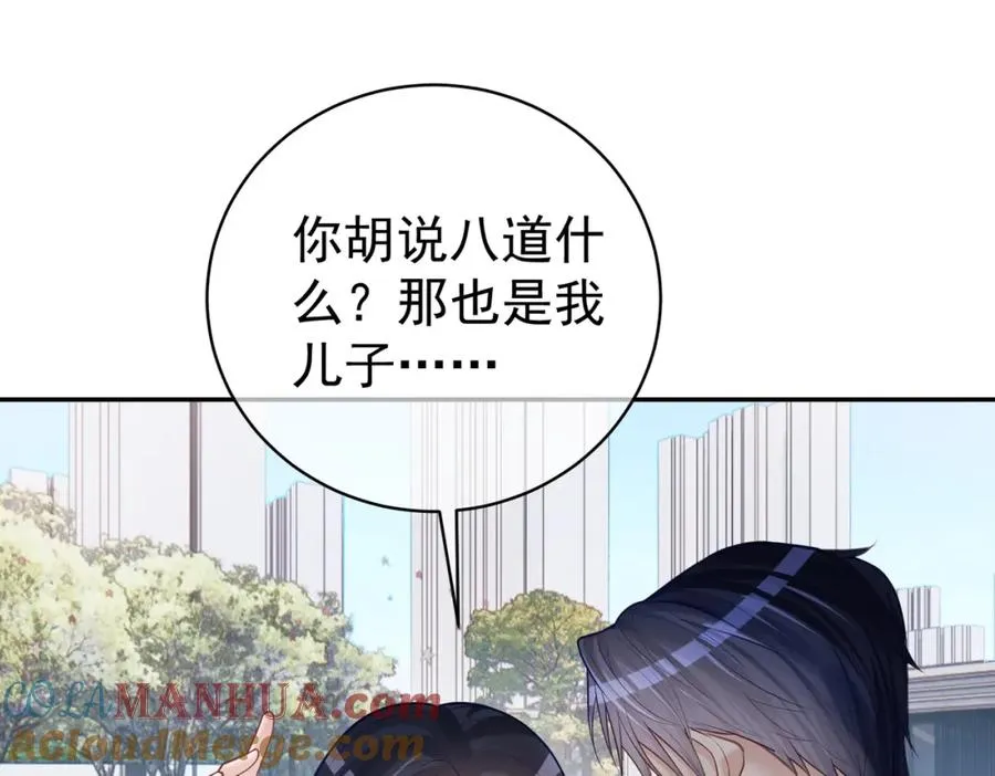 第7话：叶飒被绑架了4