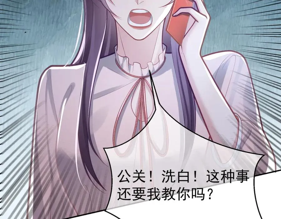 第33话 霸气护妻2