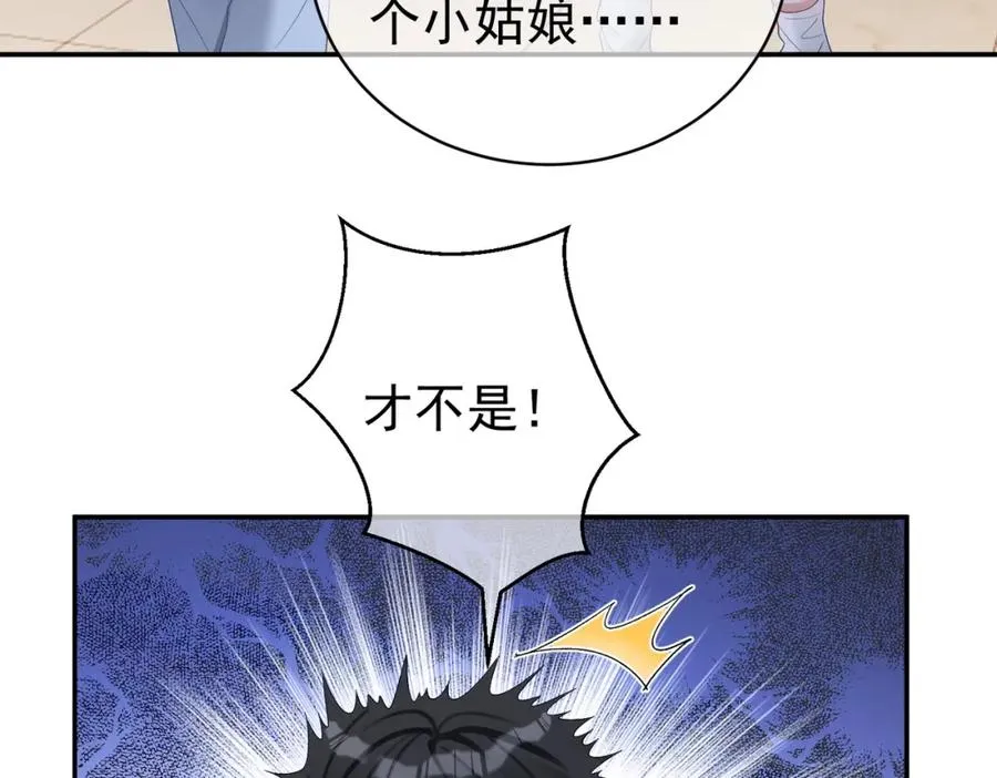 第64话 三阳的小媳妇1