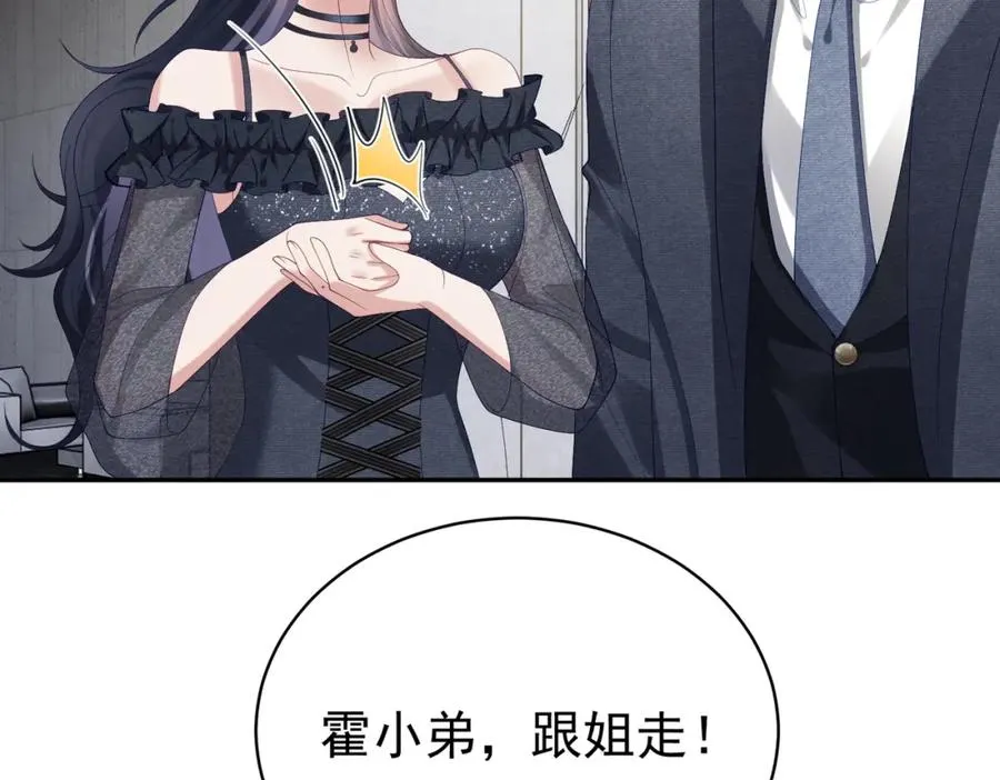 第57话 大姐大的风范2