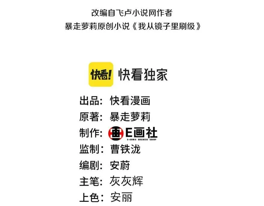 第70话 真假校长【第一季完结】2