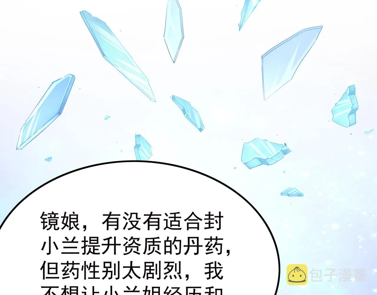 第47章 宛如沙尘0