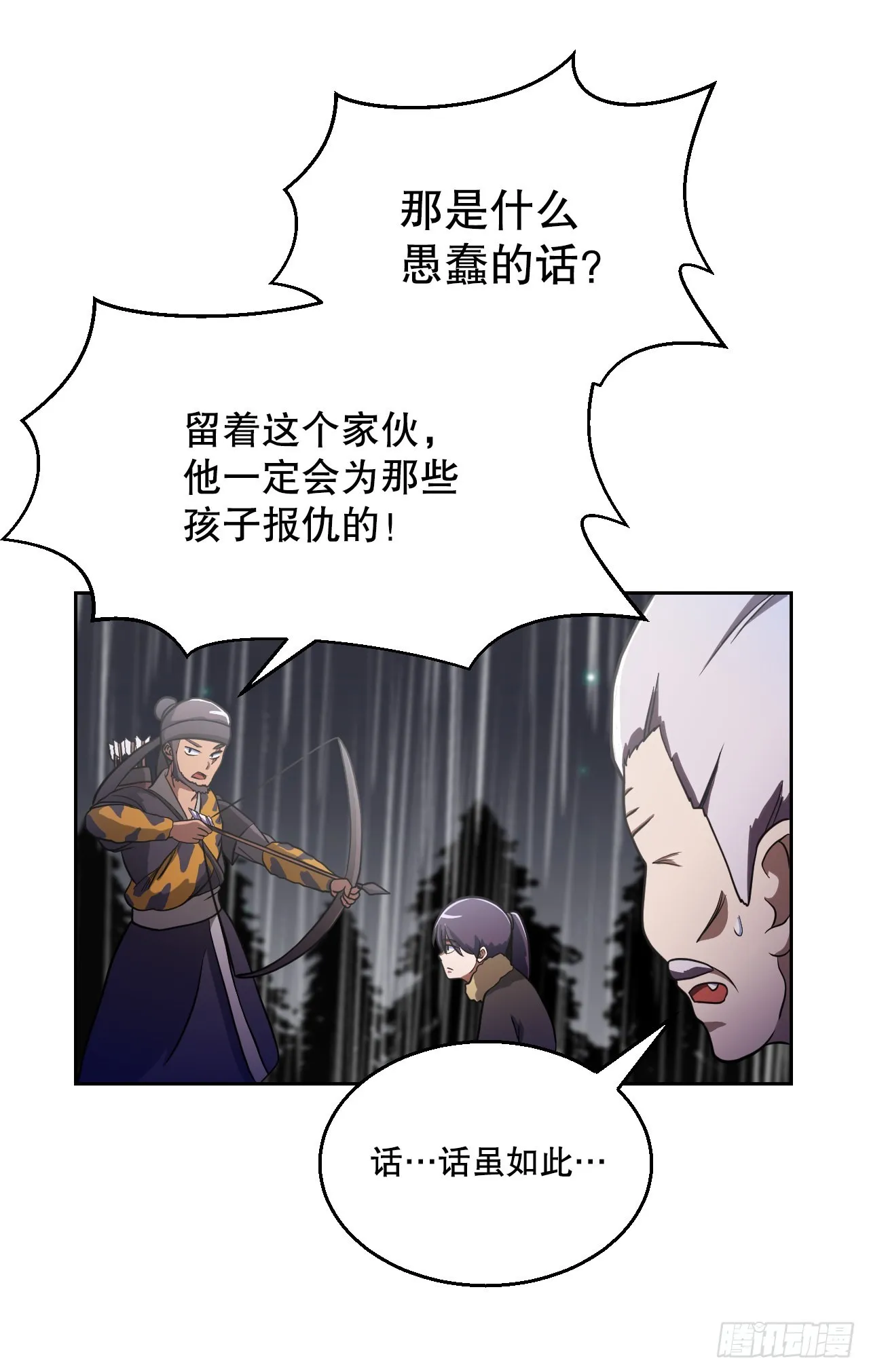 11.老虎的袭击4