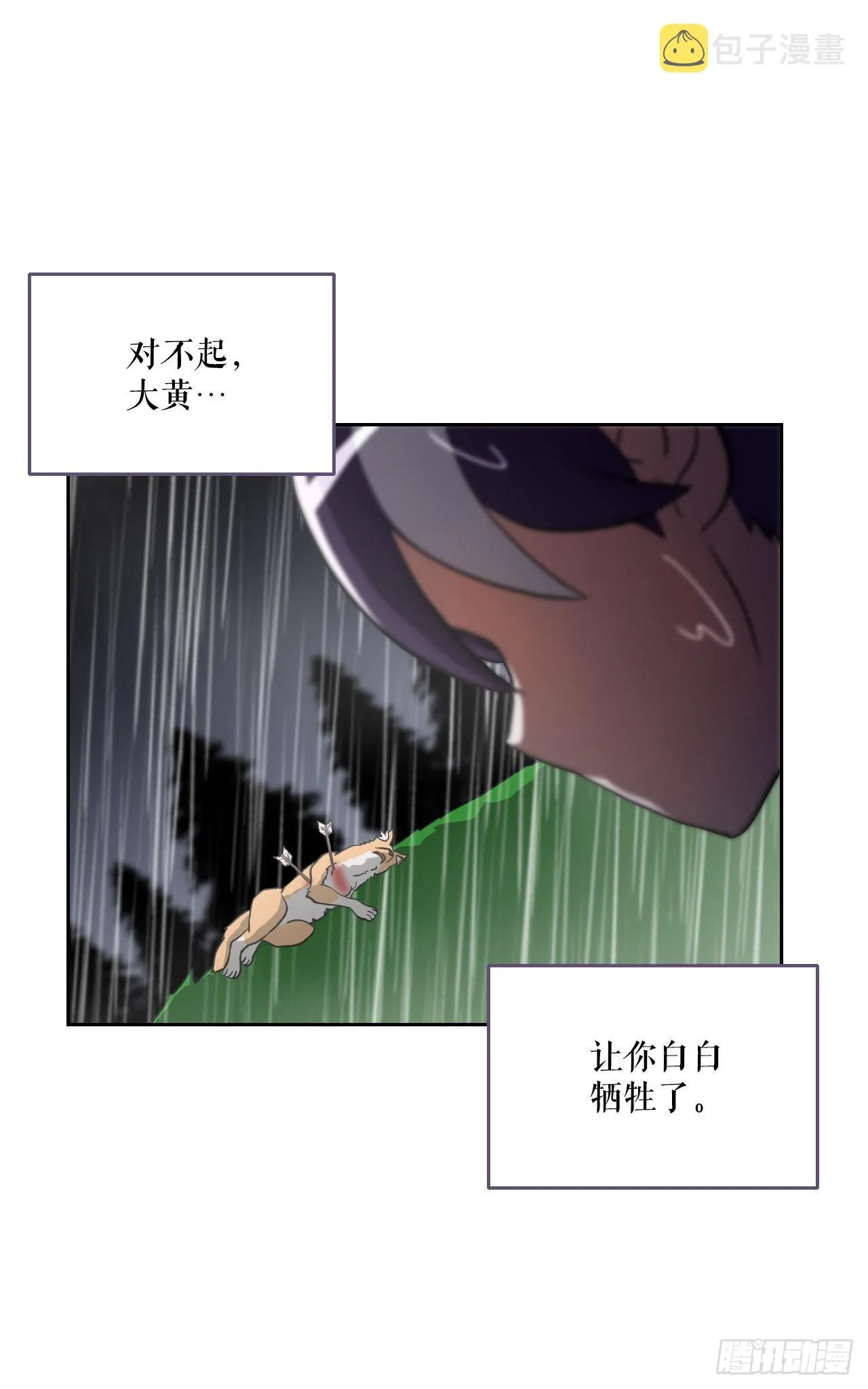 11.老虎的袭击1
