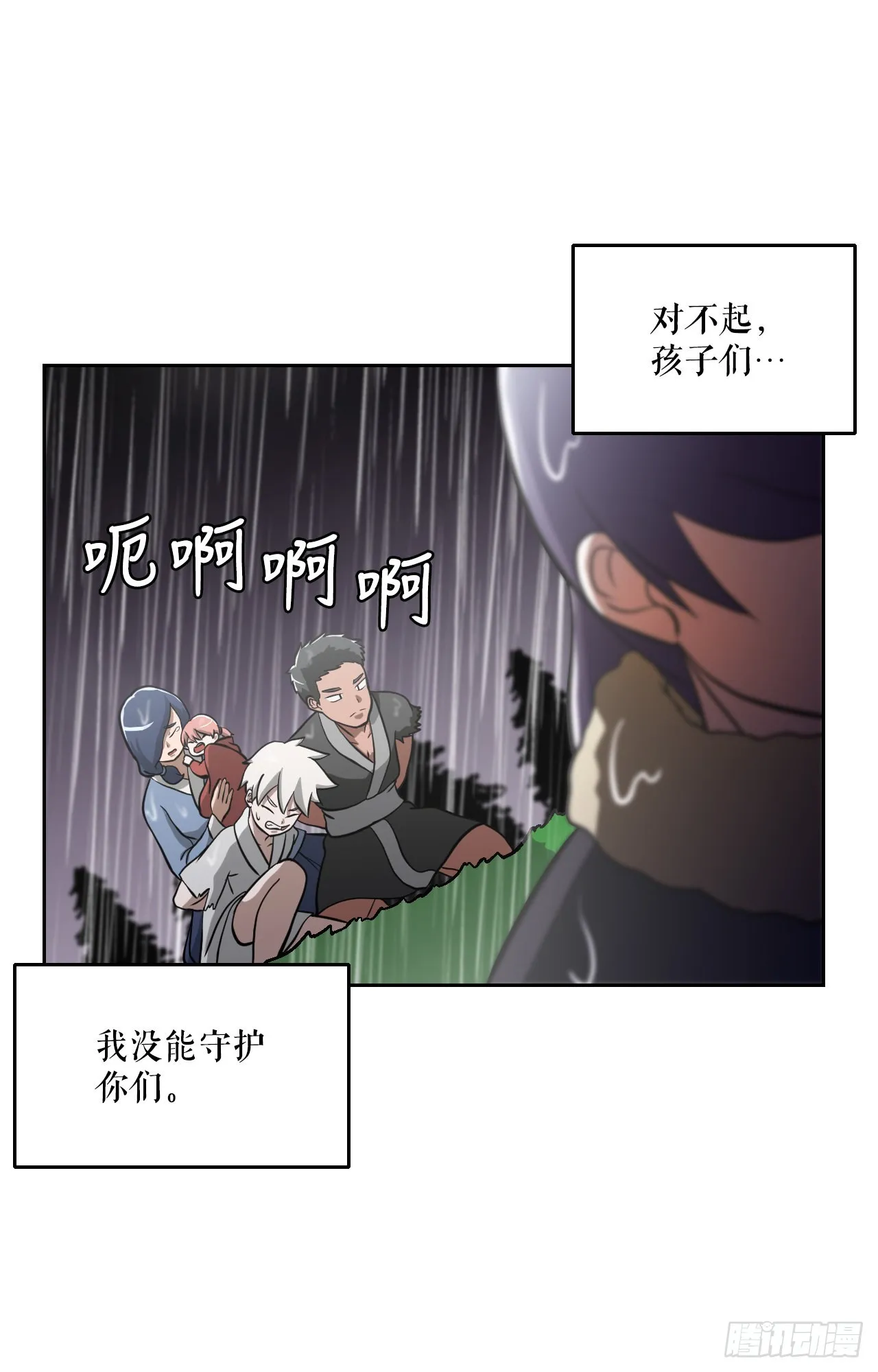 11.老虎的袭击0