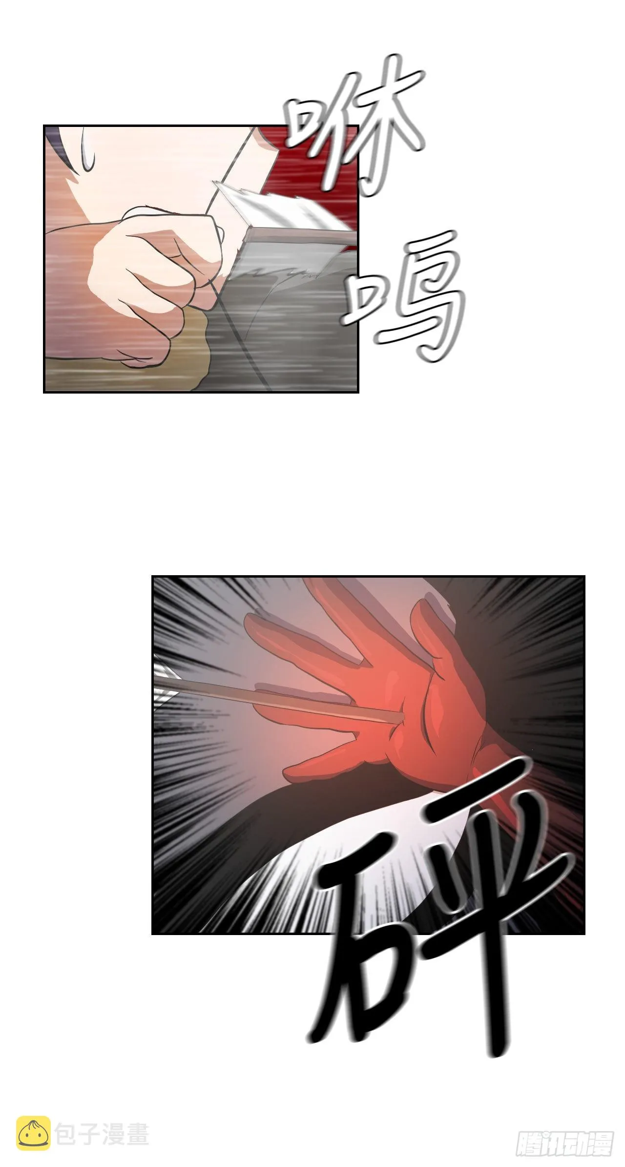 12.守护重要的人4