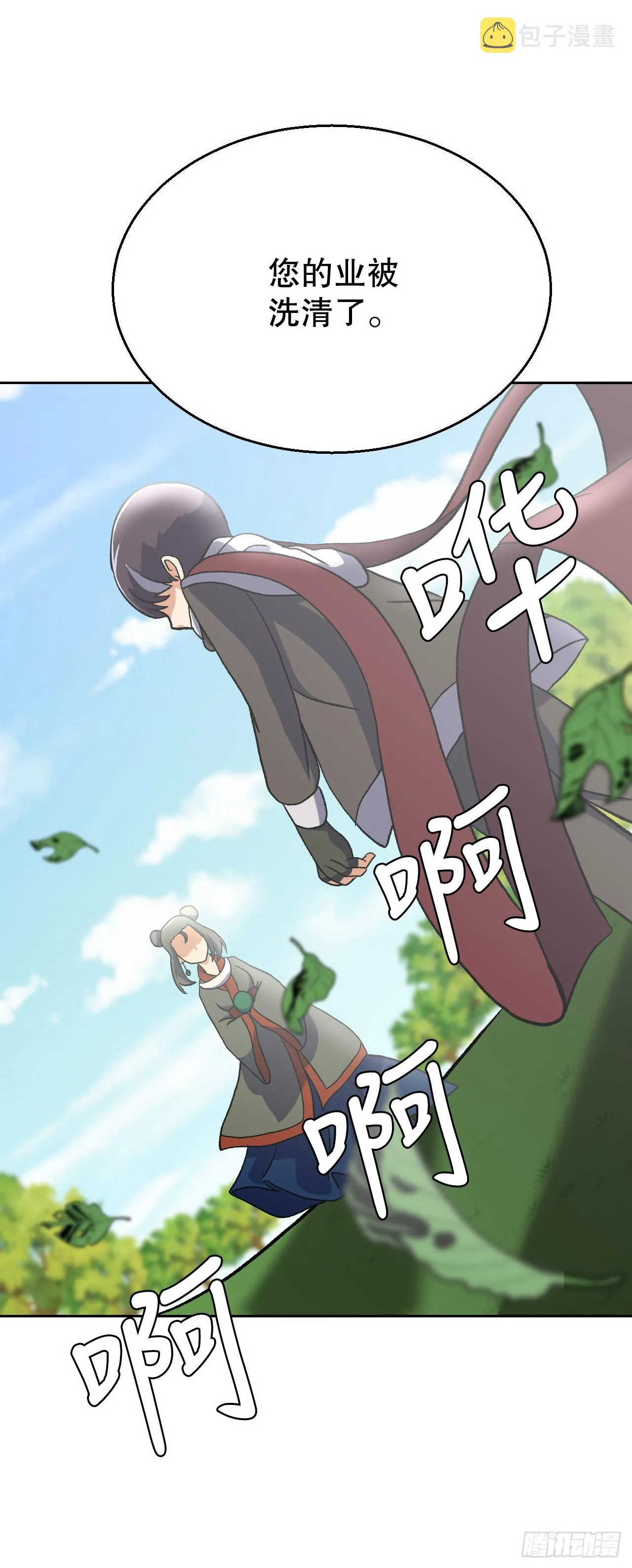13.离开畜生道4