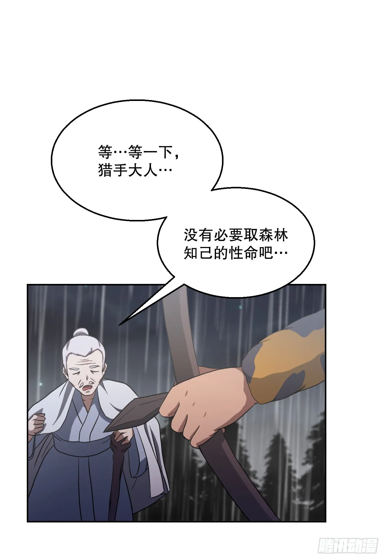 11.老虎的袭击3