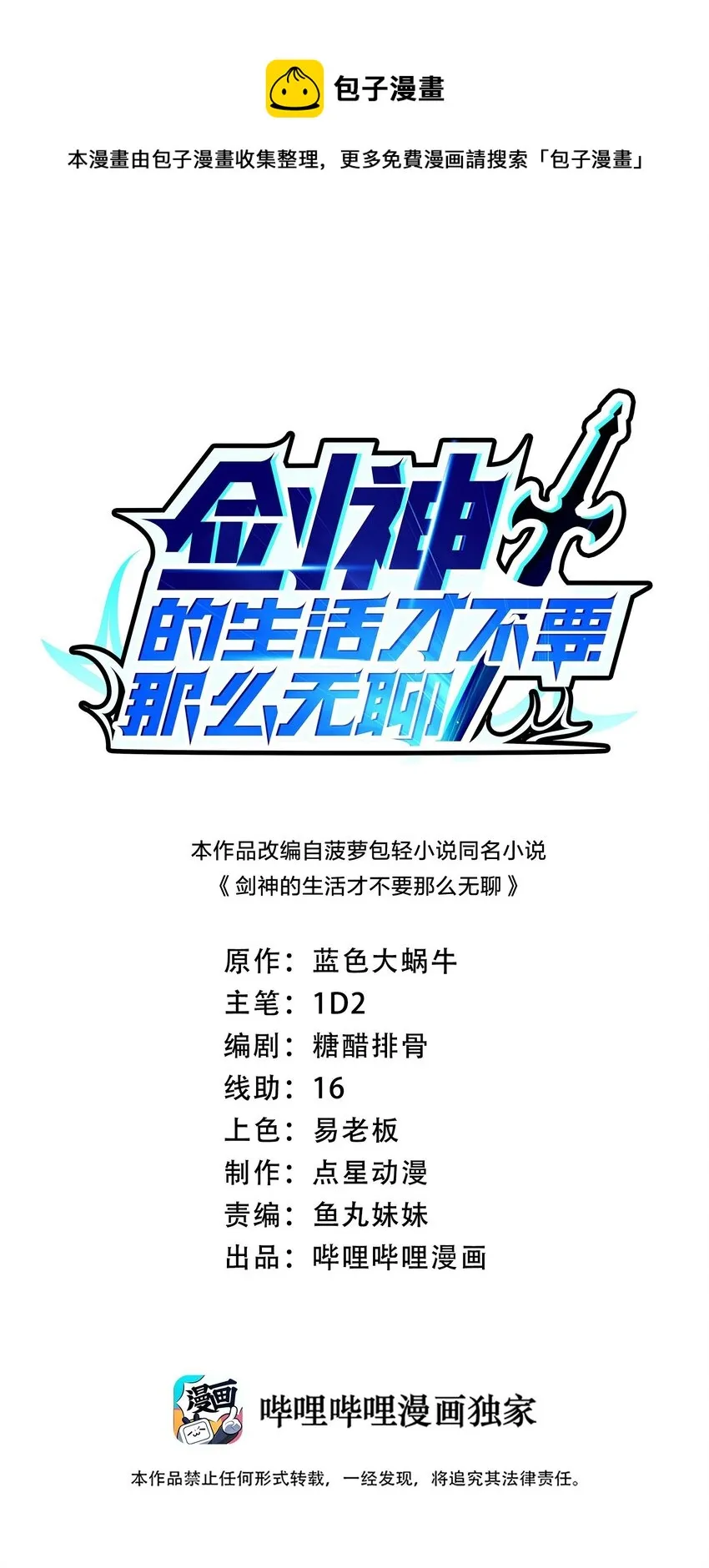 054 禁欲是不可能的0