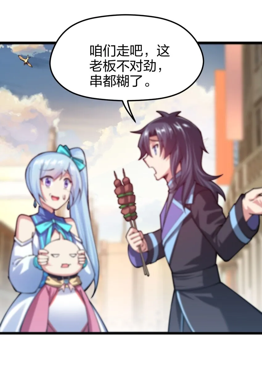 038 人家，也想吃嘛0