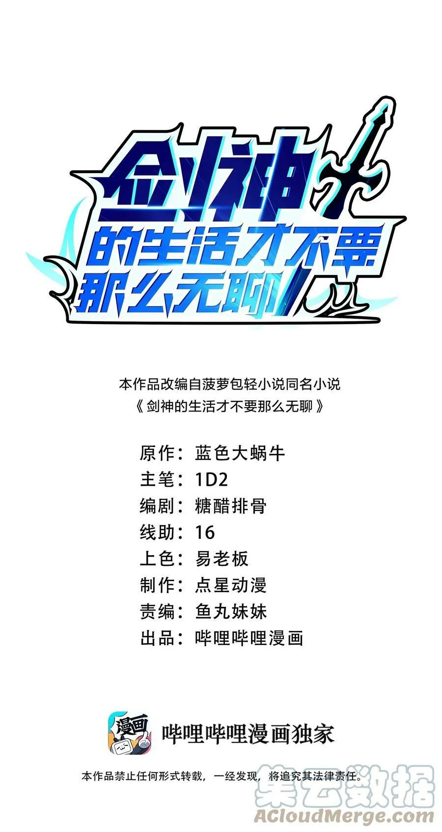 097 我是要成为……的男人！0
