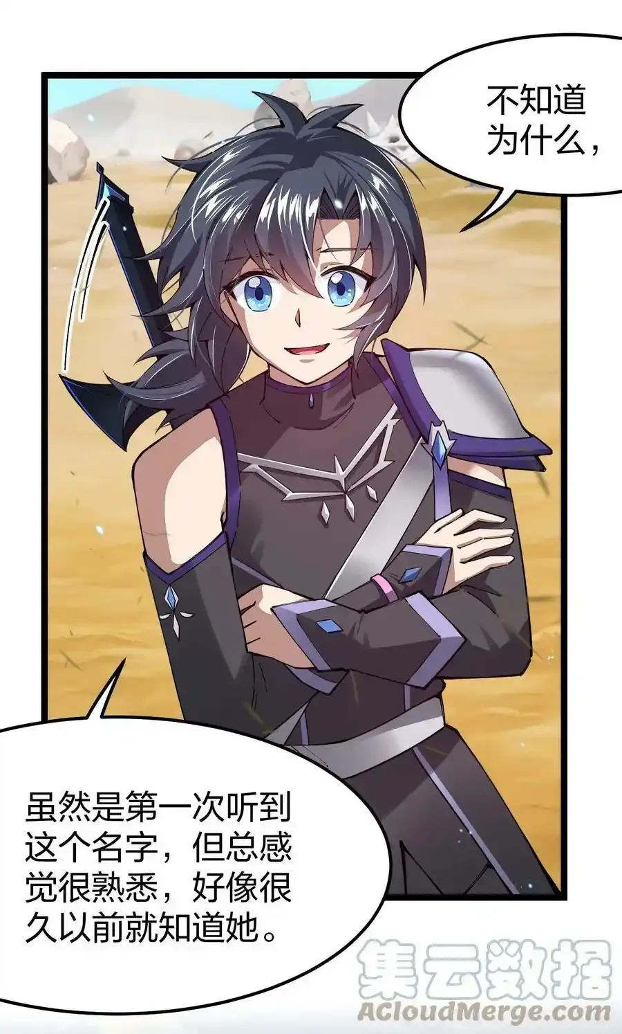 082 龙骑士vs羊骑士3