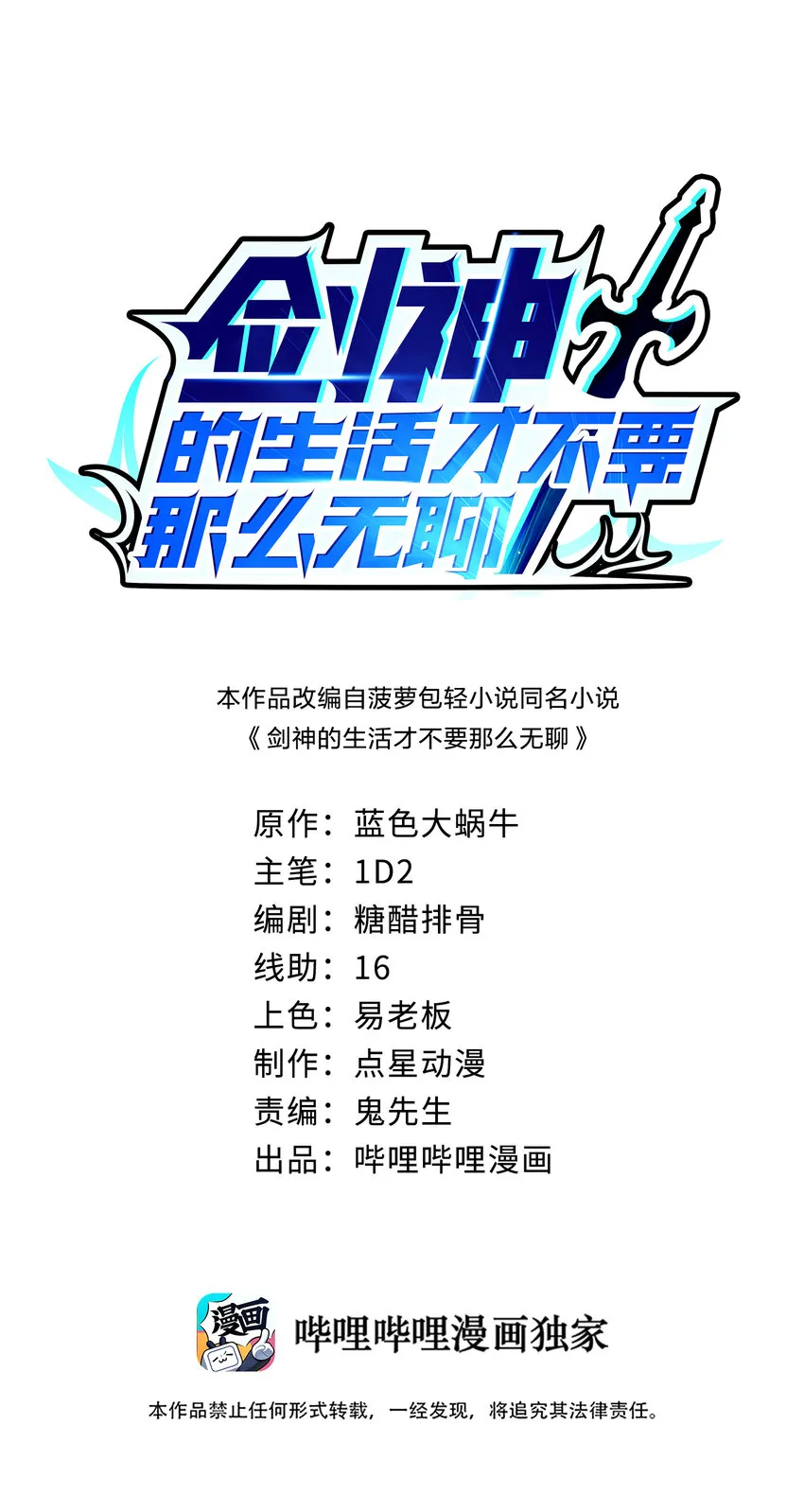004 我好像强过头了0