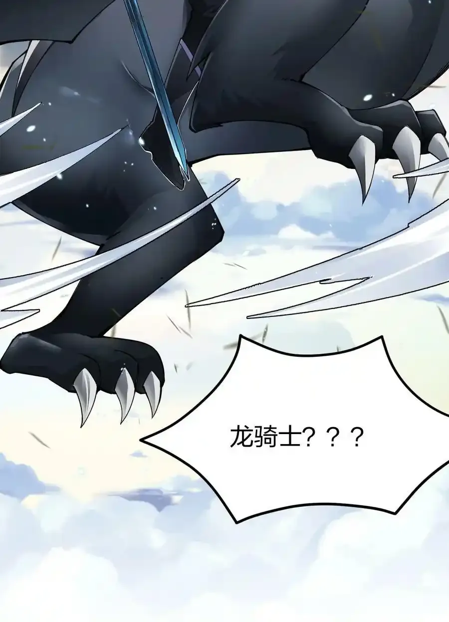 082 龙骑士vs羊骑士2