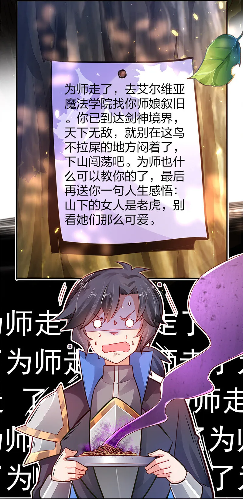 001 剑神出世0