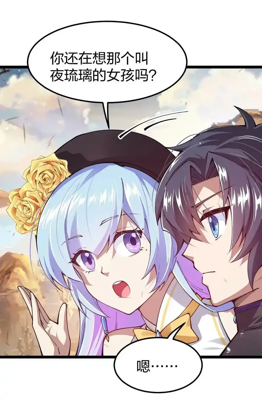 082 龙骑士vs羊骑士2