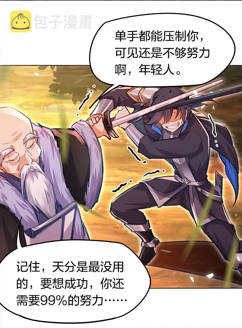 001 剑神出世4