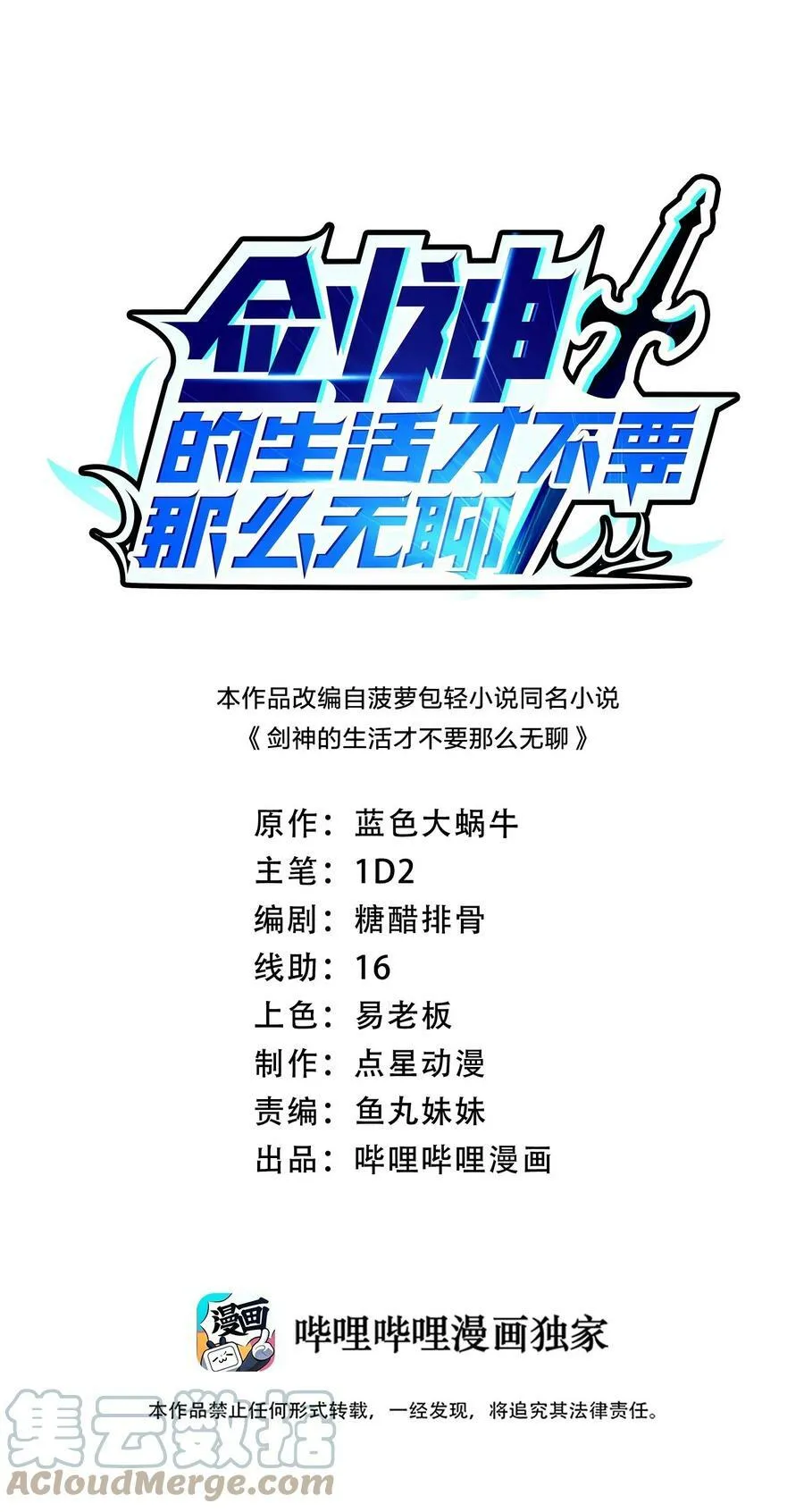 099 手冲时间0