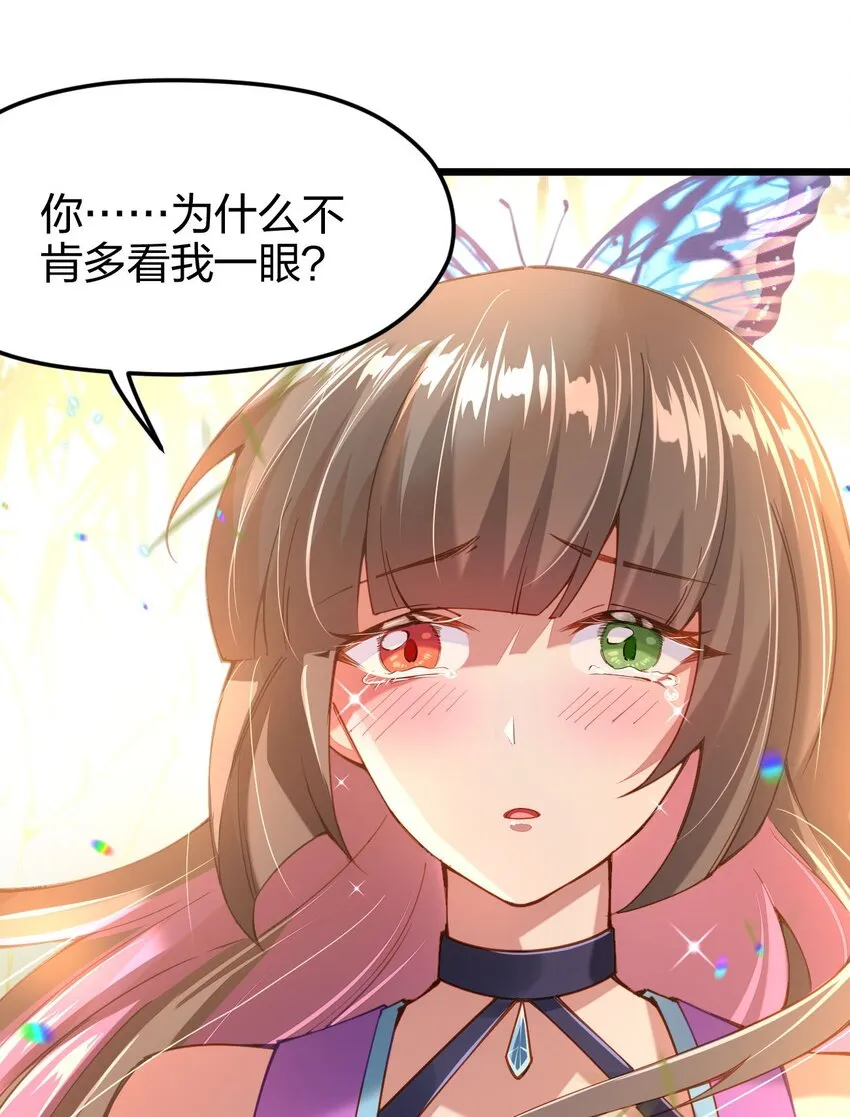 038 人家，也想吃嘛4