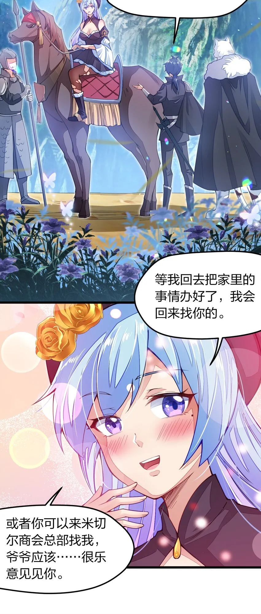 010 留下来当山贼头头3