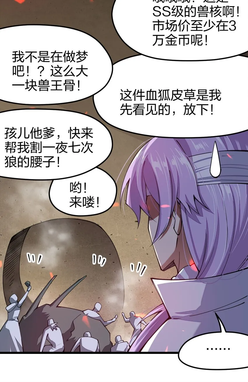027 决战迷宫之巅4