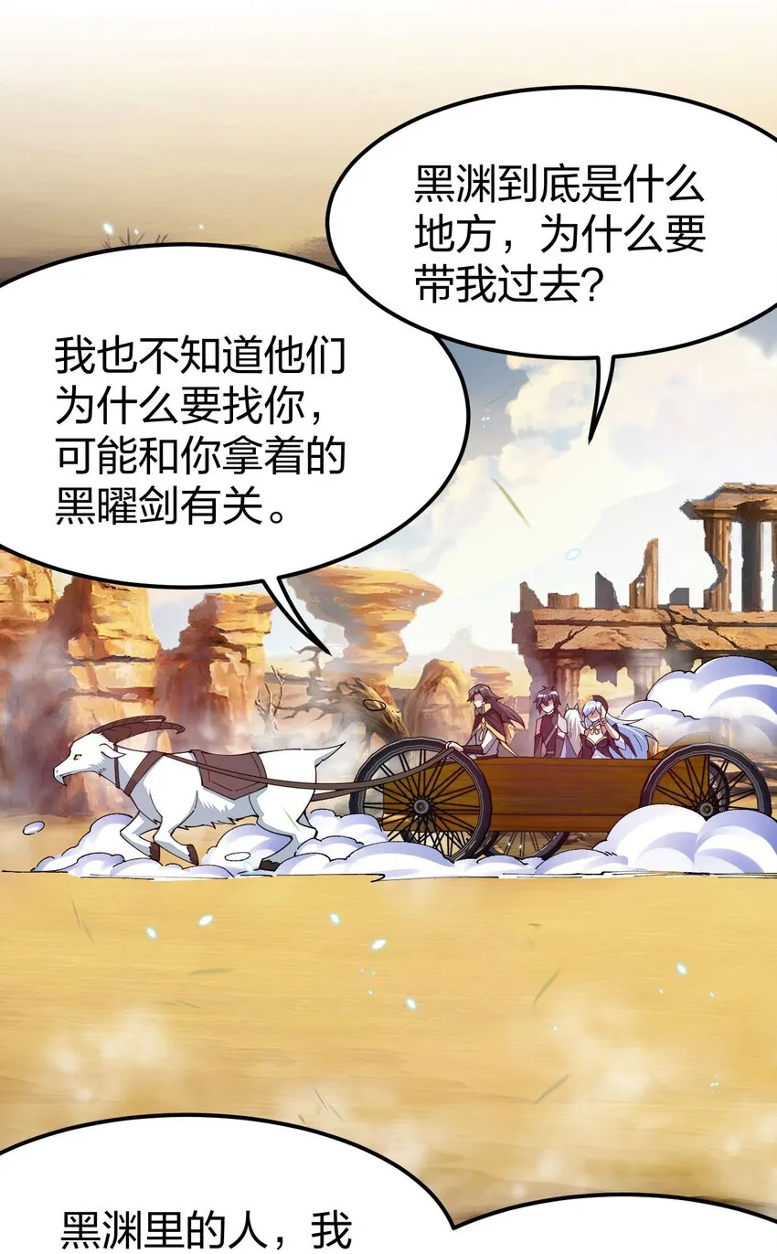 087 异族与圣主2