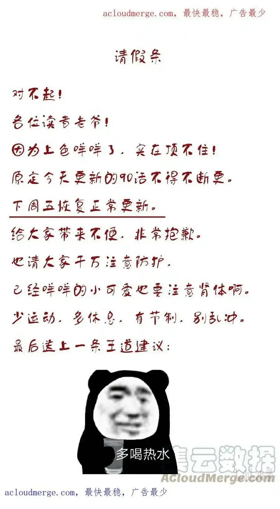 请假条 请假条0