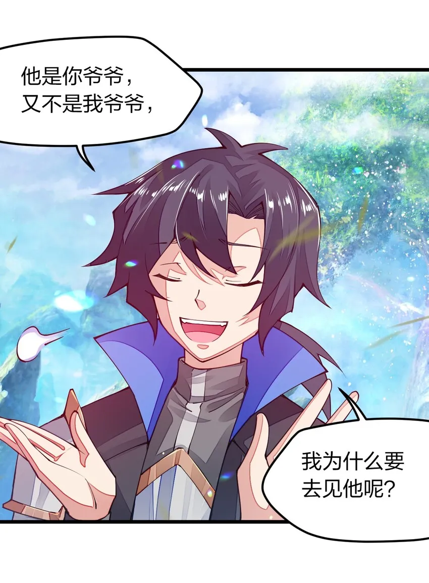 010 留下来当山贼头头4