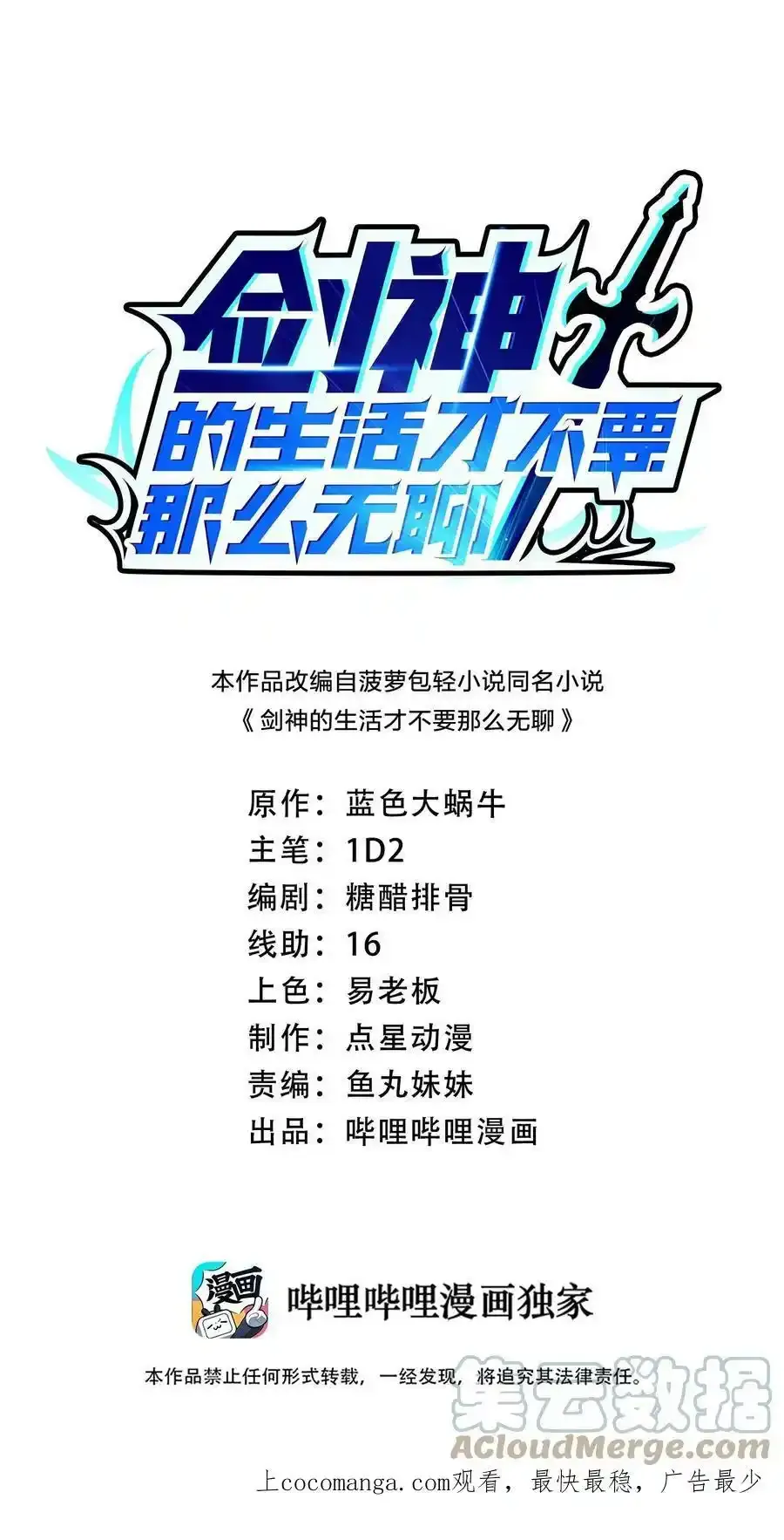 082 龙骑士vs羊骑士0