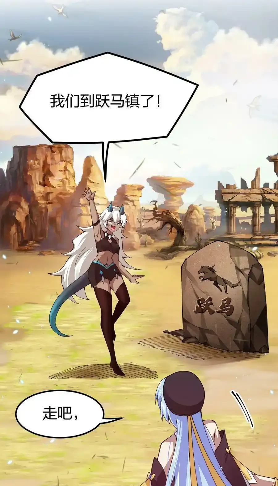 082 龙骑士vs羊骑士4