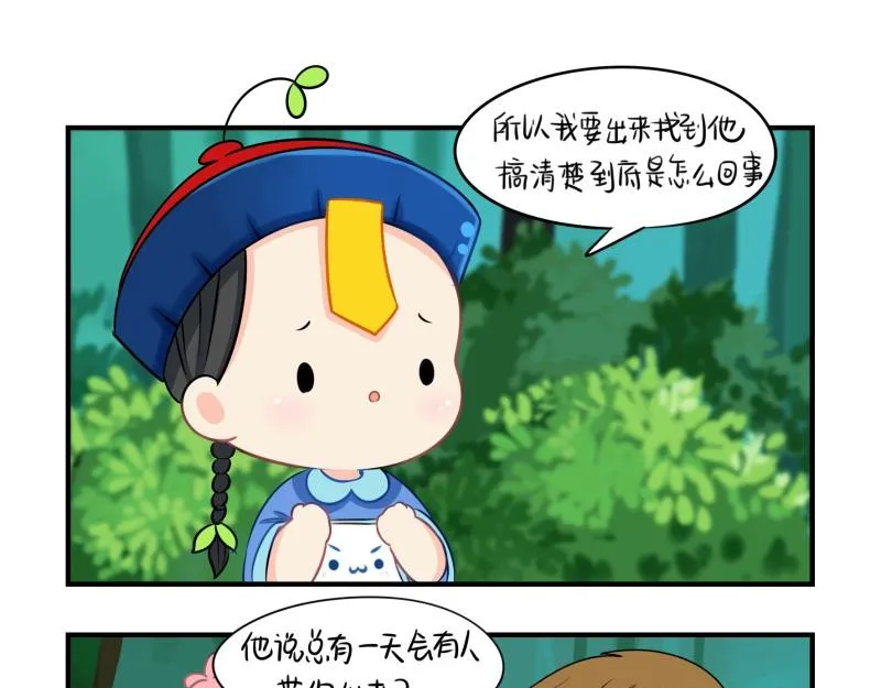 完结篇：姜丝可乐组合成立2