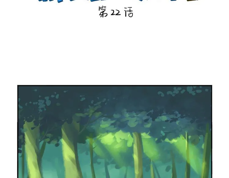 第22话 你快走吧！1