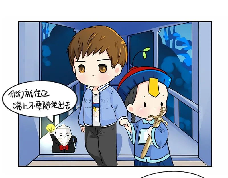第20话 请照顾好他！3
