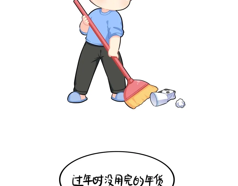 番外 新的一年，新的可爱1