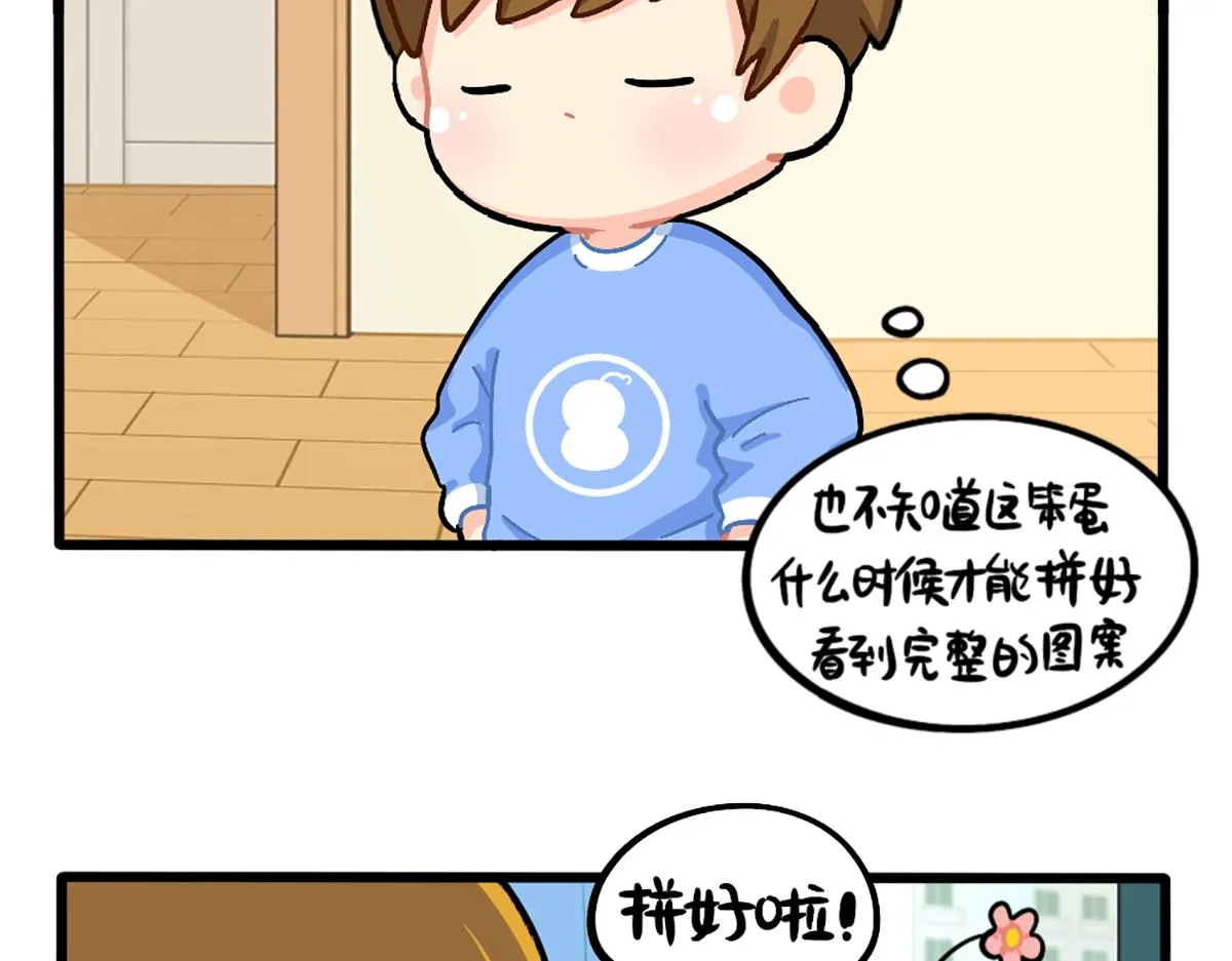 番外：小姜丝拼图4