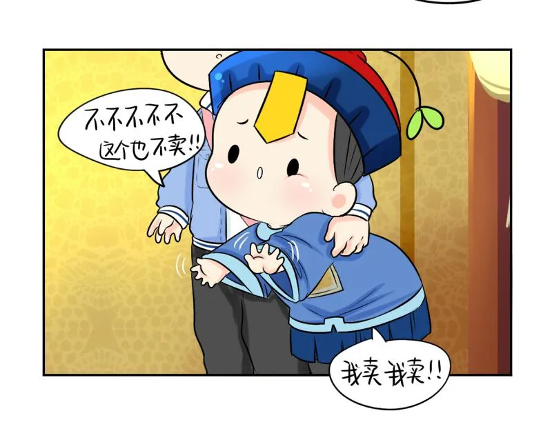第18话 我愿意伺候你！1
