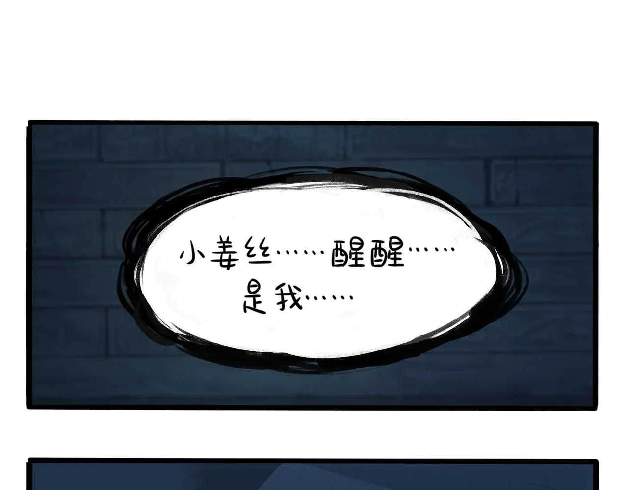 第二季第三话：我带你去找他2