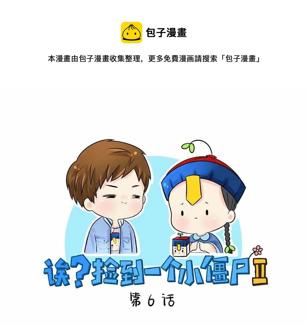 第6话 那我应该喜欢什么谁？0