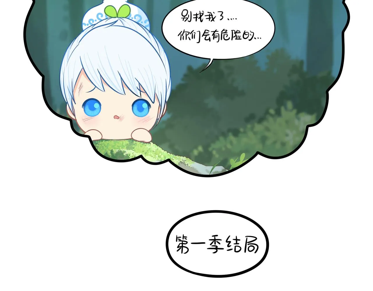 第二季第一话：我不能背叛朋友3