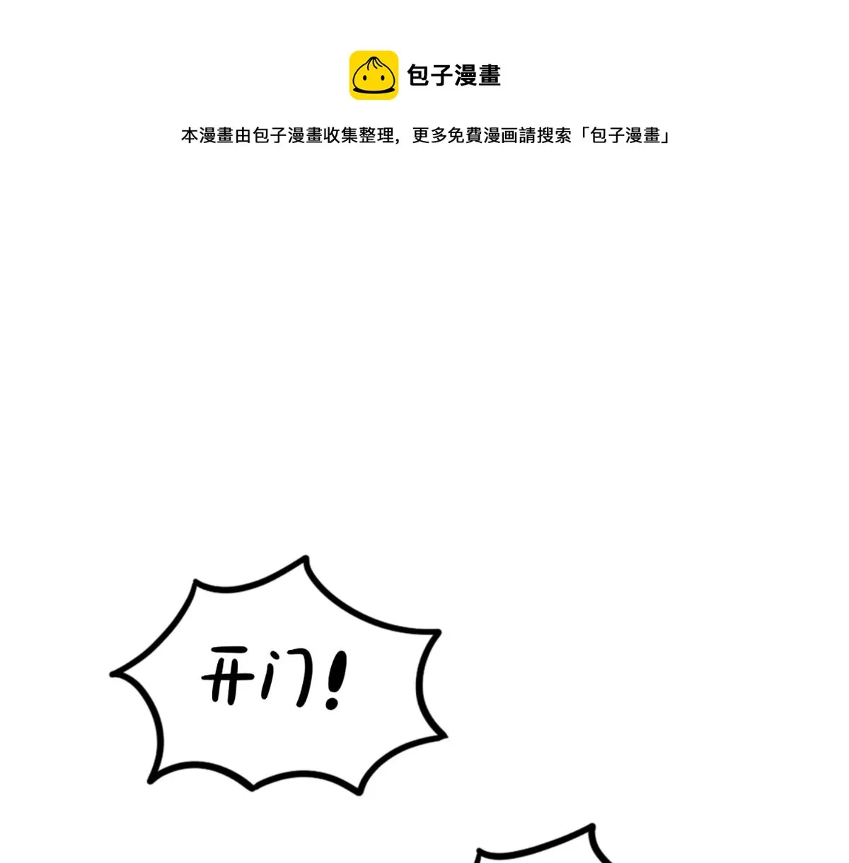 番外：白吃白喝的小姜丝0