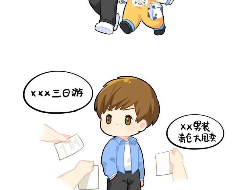 番外 发传单1