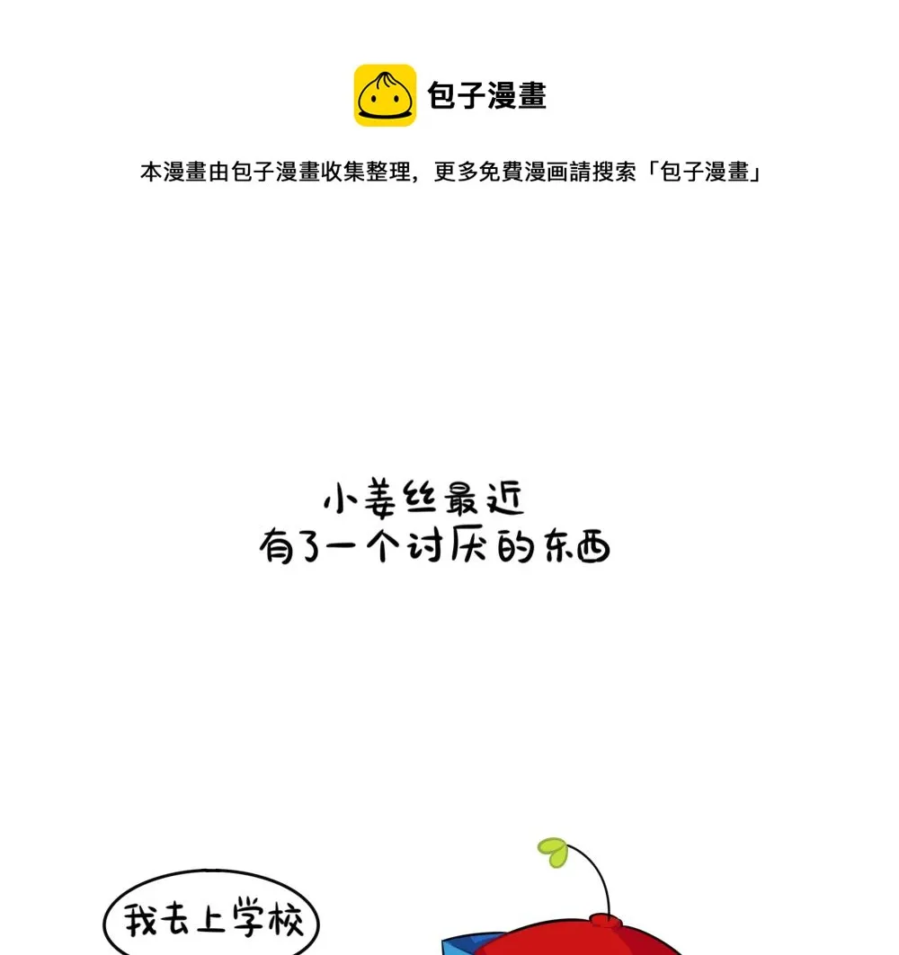 番外 讨厌的东西╭(╯^╰)╮0