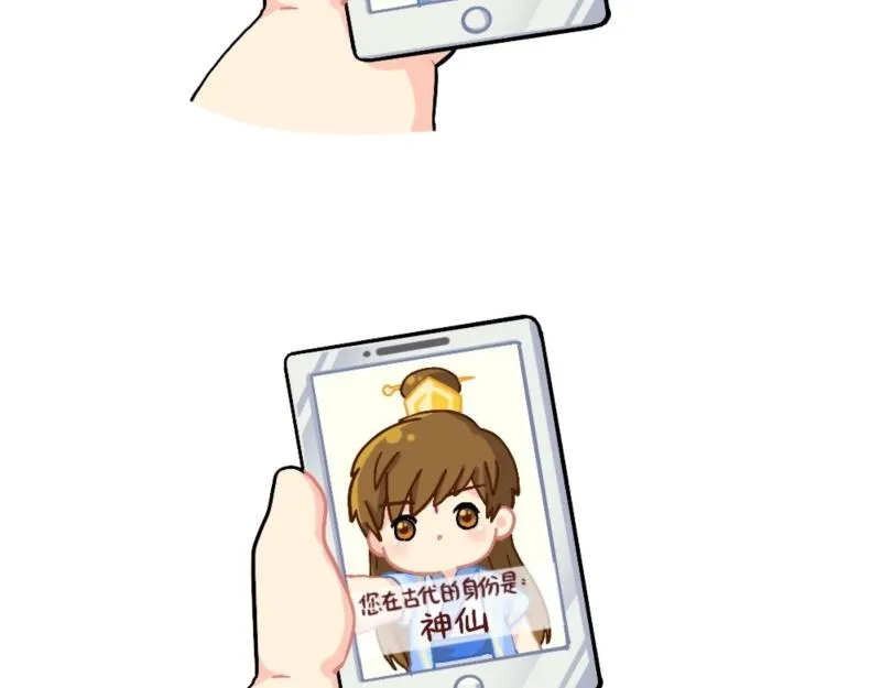 番外 测试你在古代的身份2
