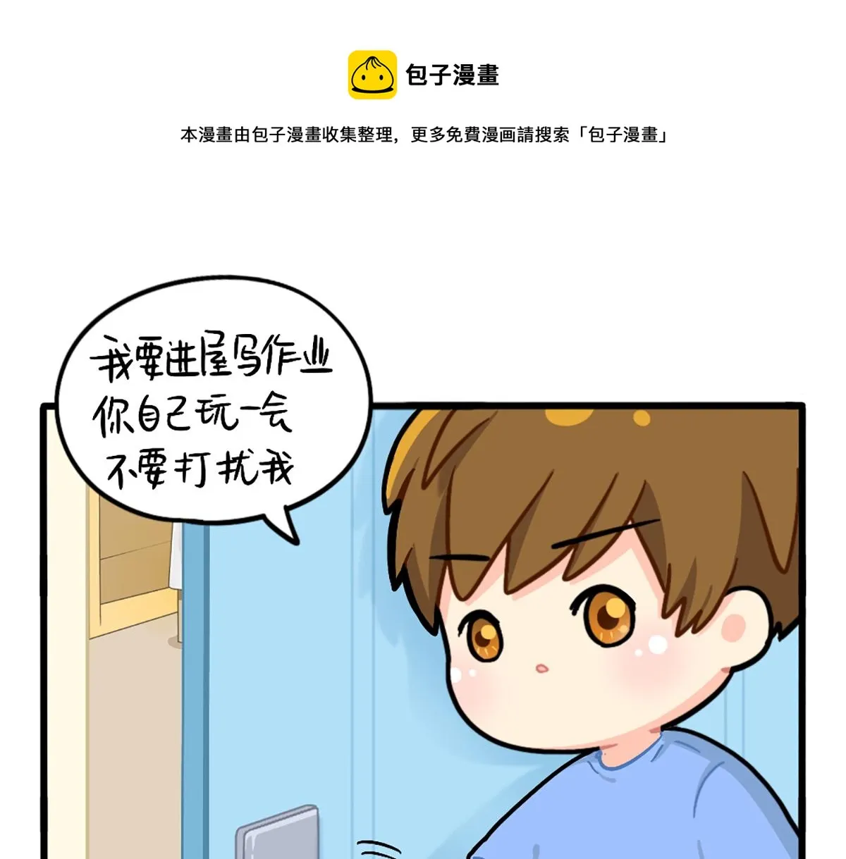 番外：不要打扰可乐0