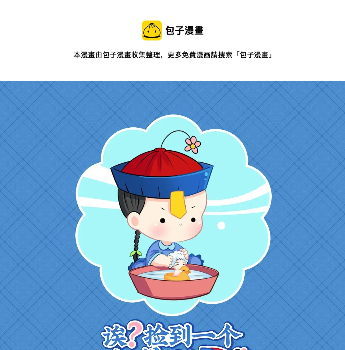 第十二话：小姜丝的梦0