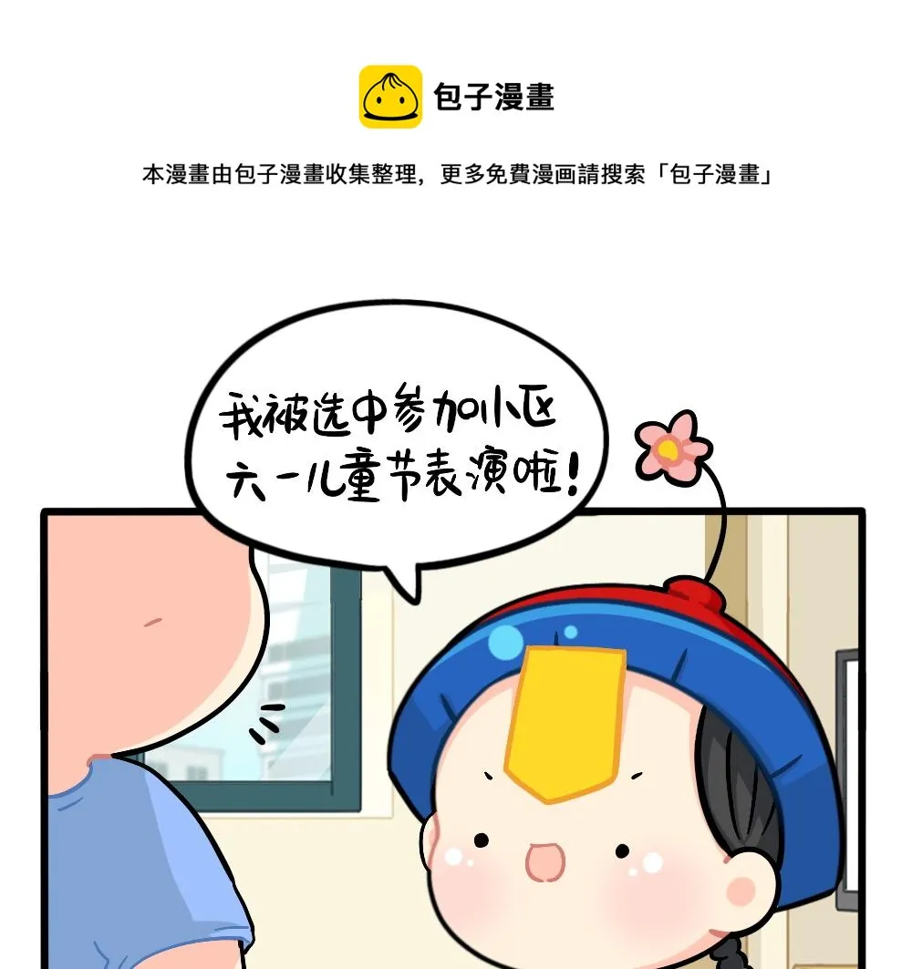 番外：儿童节快乐0