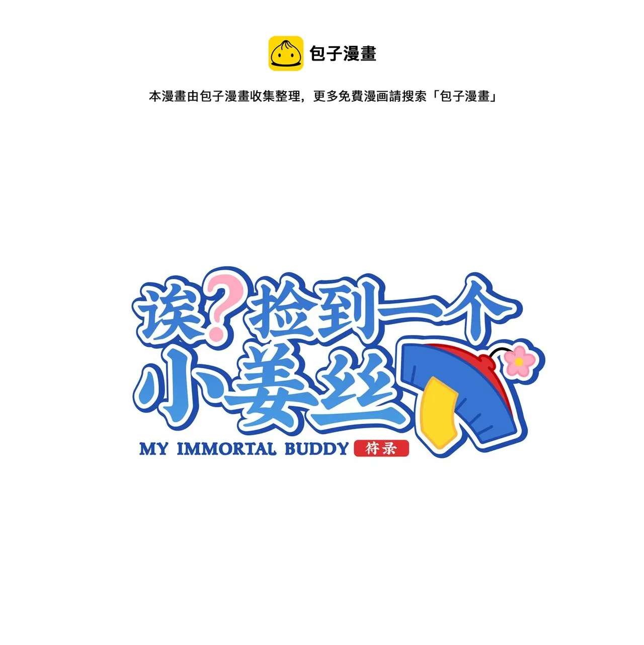 原来只是个梦0