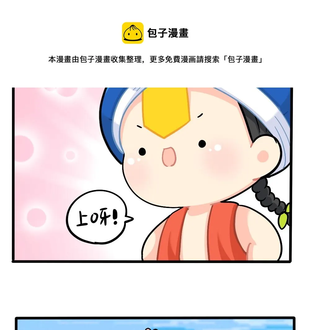 番外：端午安康4
