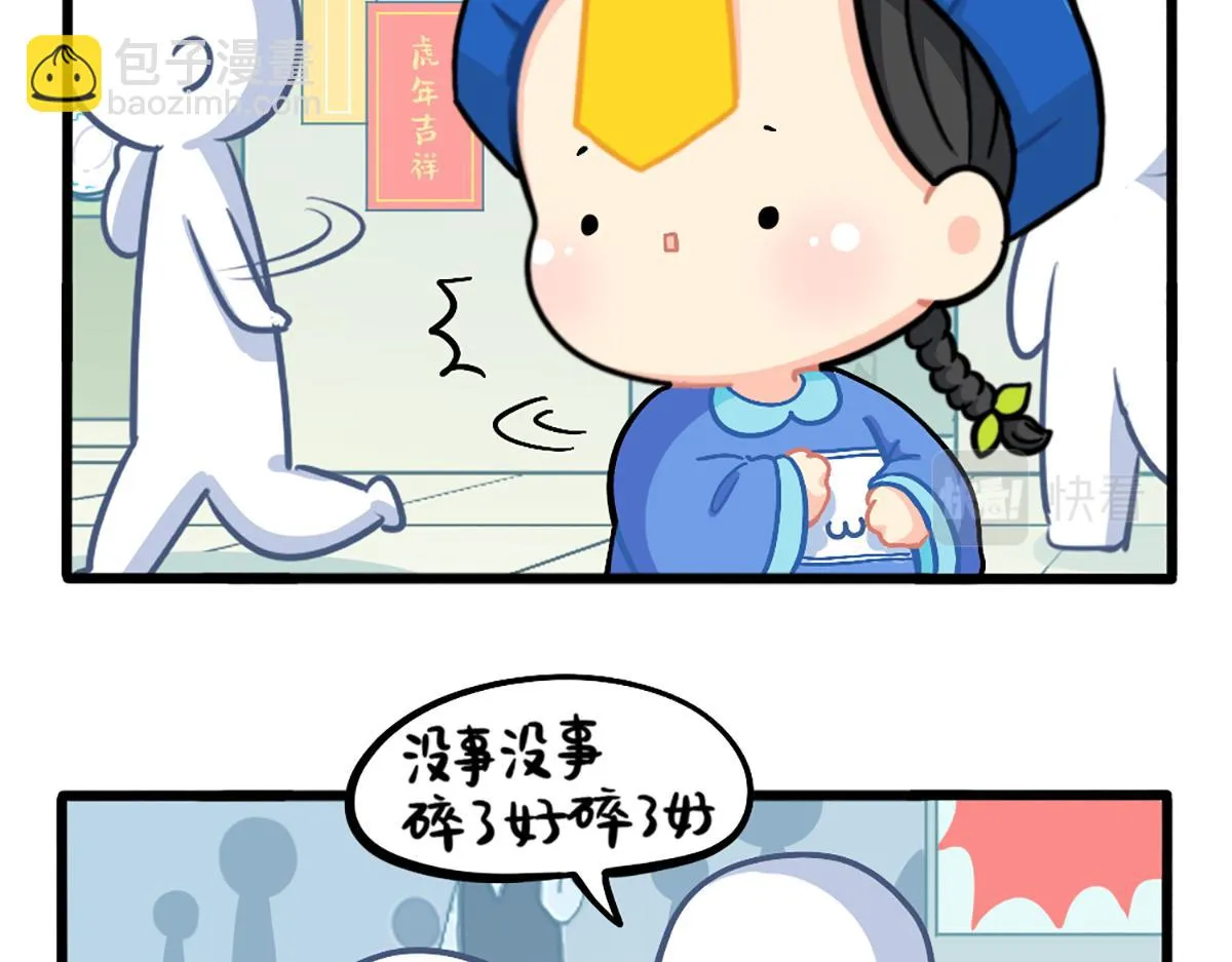 番外：春节吉祥话4