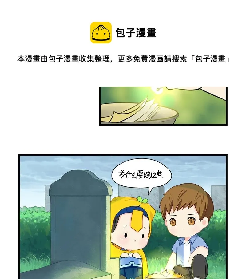 第八话：神秘黑衣人现身！3